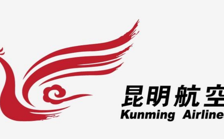昆明航空公司(图1) 昆明航空公司(图1)